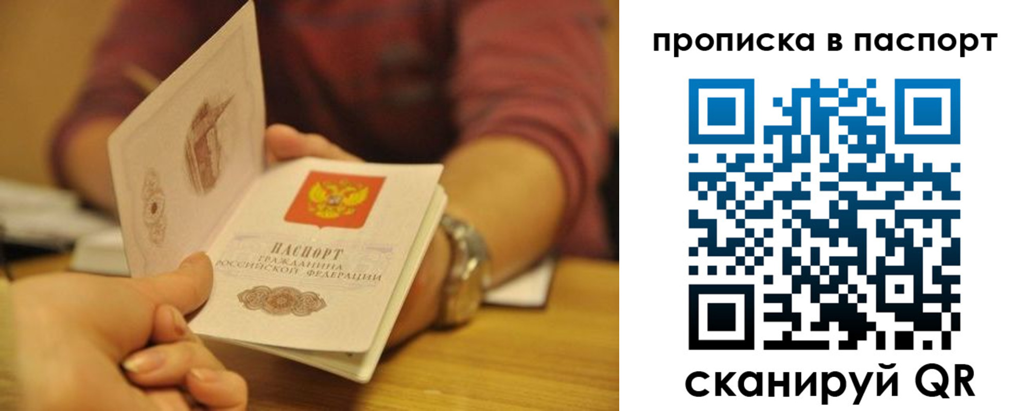 прописка штамп в Омутнинске