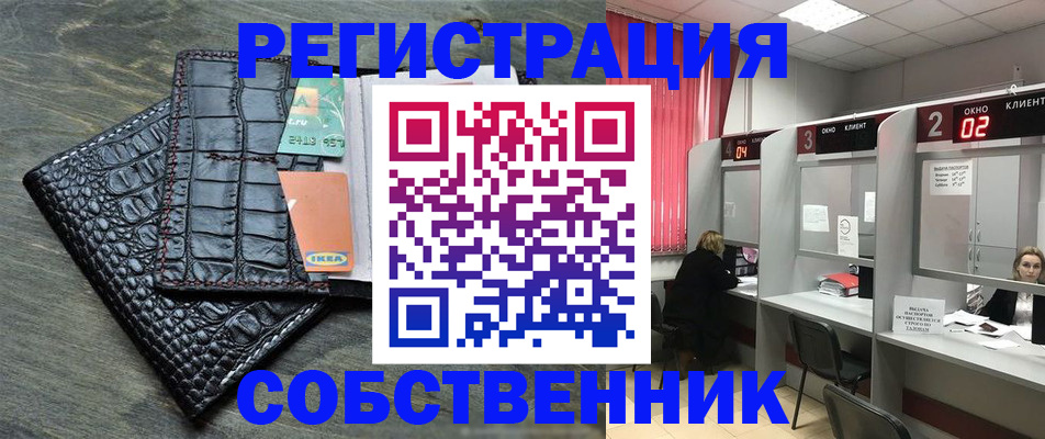 прописка в квартире в Омутнинске