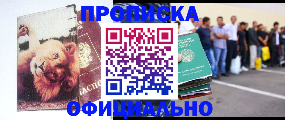 прописка регистрация в Омутнинске
