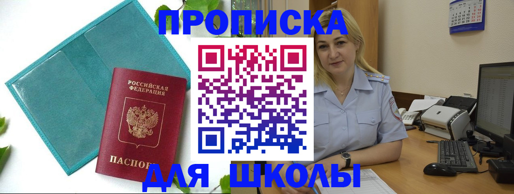регистрация для дет. сада в Омутнинске