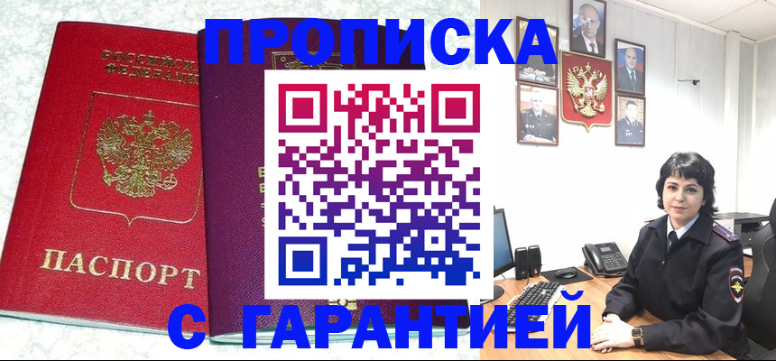 прописка от собственника в Омутнинске
