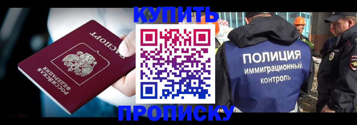 прописка ребенка в Омутнинске