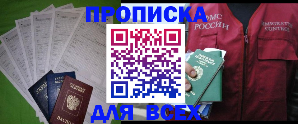 прописка паспорт в Омутнинске